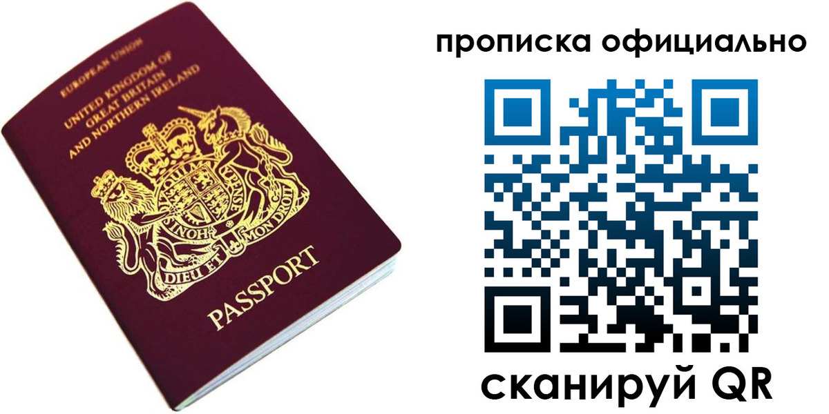прописка регистрация в Лесосибирске