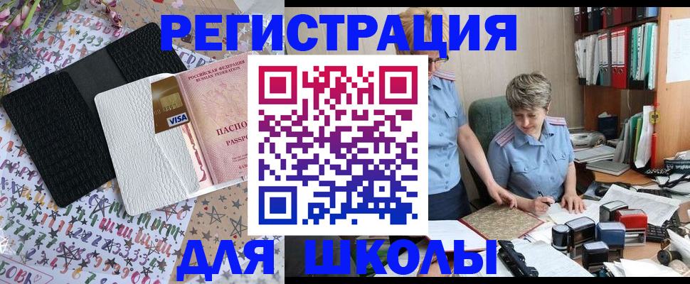прописка штамп в Лесосибирске