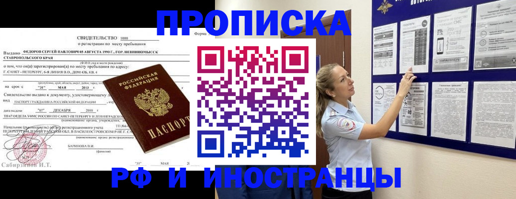 временная регистрация адрес в Лесосибирске