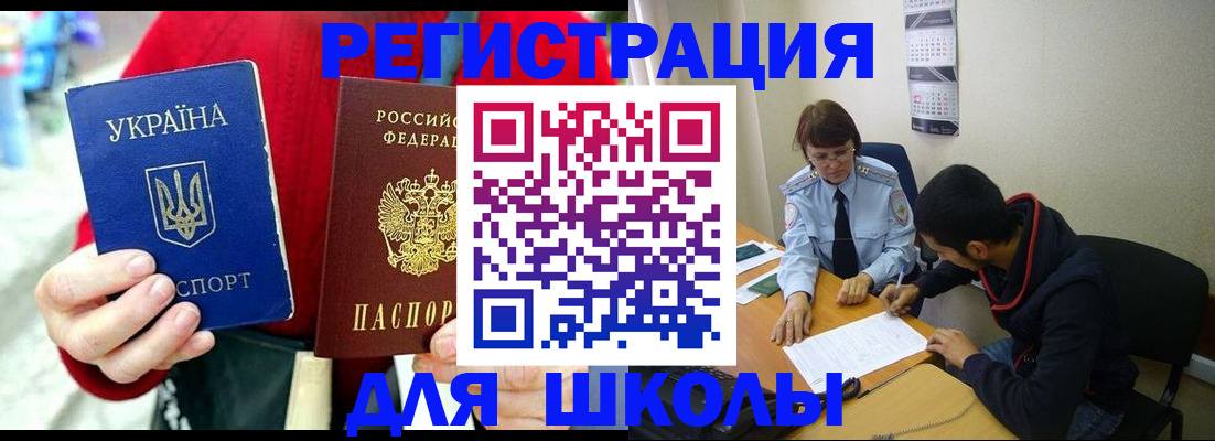 временная регистрация надежно в Лесосибирске